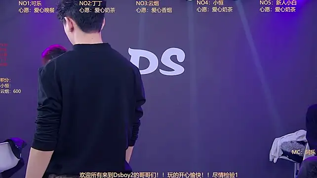 Ds-boy2 现场XXX聊天