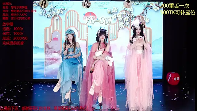 VE-001 라이브 XXX 채팅