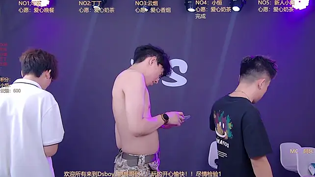 Ds-boy2 现场XXX聊天