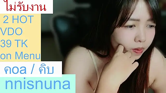 แชท XXX สดของ nunanunanuna