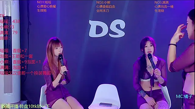 Ds-gee 现场XXX聊天