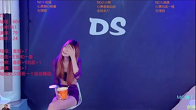 Ds-gee 现场XXX聊天