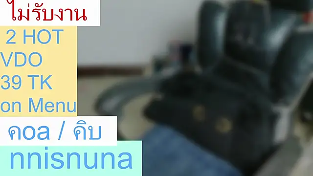 แชท XXX สดของ nunanunanuna