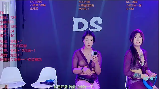 Ds-gee লাইভ XXX চ্যাট